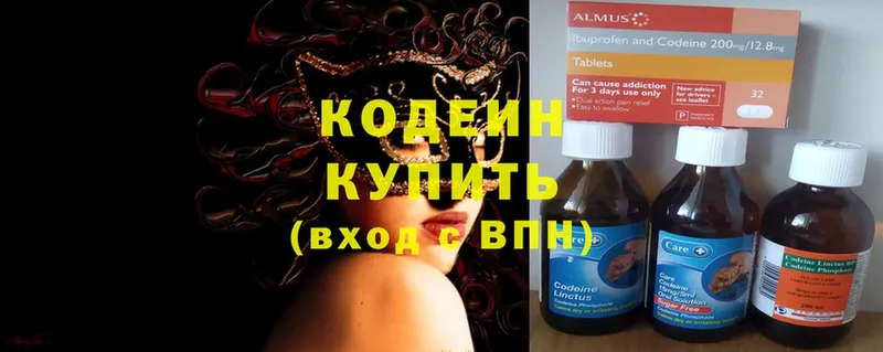 купить наркотики цена  Нерехта  Codein Purple Drank 